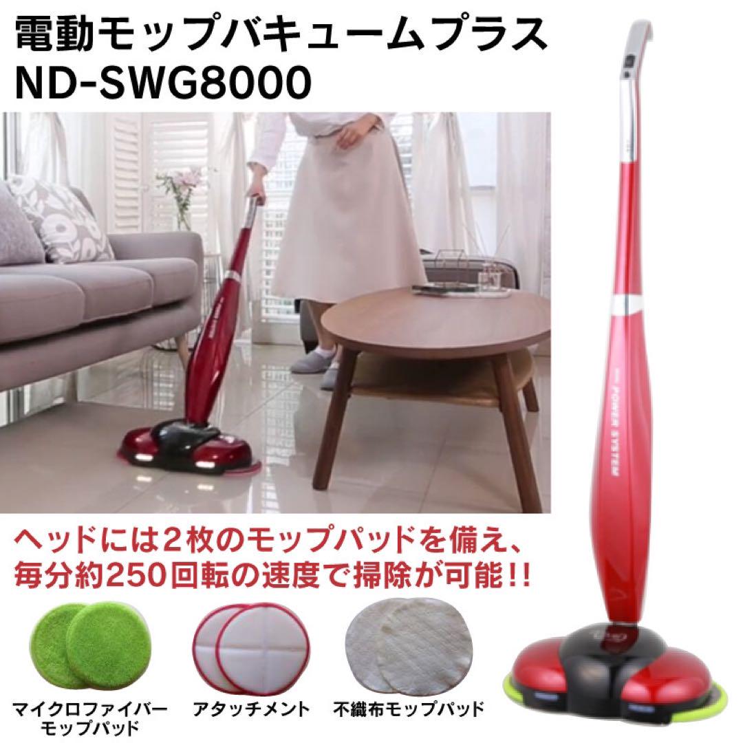 電動モップ コードレス 充電式 掃除 クリーナー