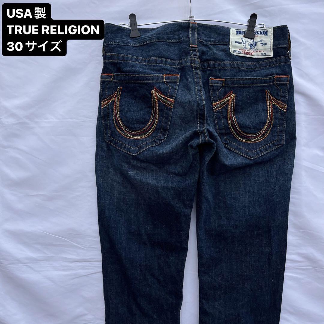 USA製 TRUE RELIGION ストレートデニム ストリート y2k 30