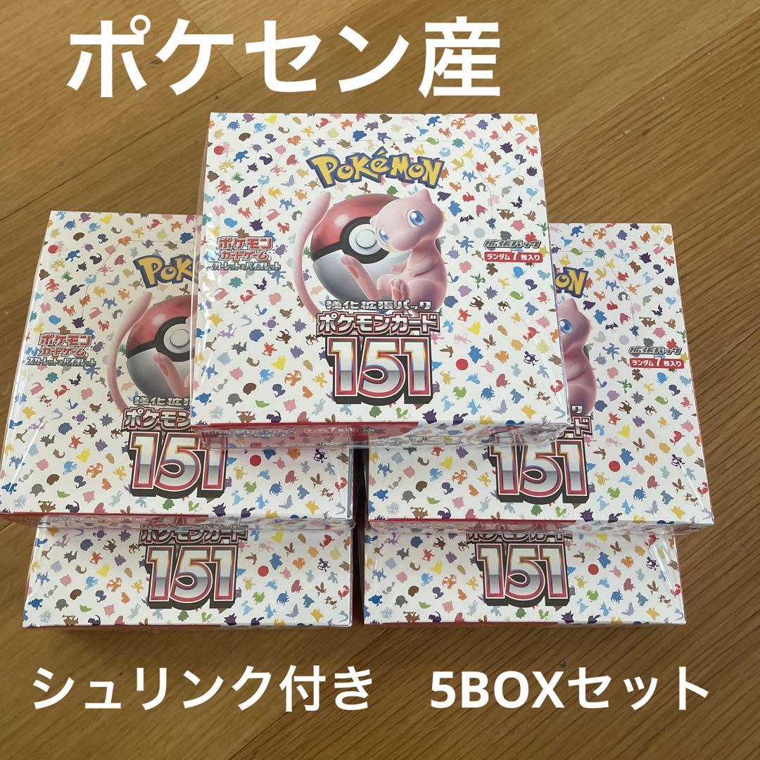 ポケモンカードゲーム ポケモンカード151 5BOX シュリンク付き ポケセン